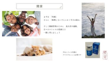 健康で過ごす未来を創造するには